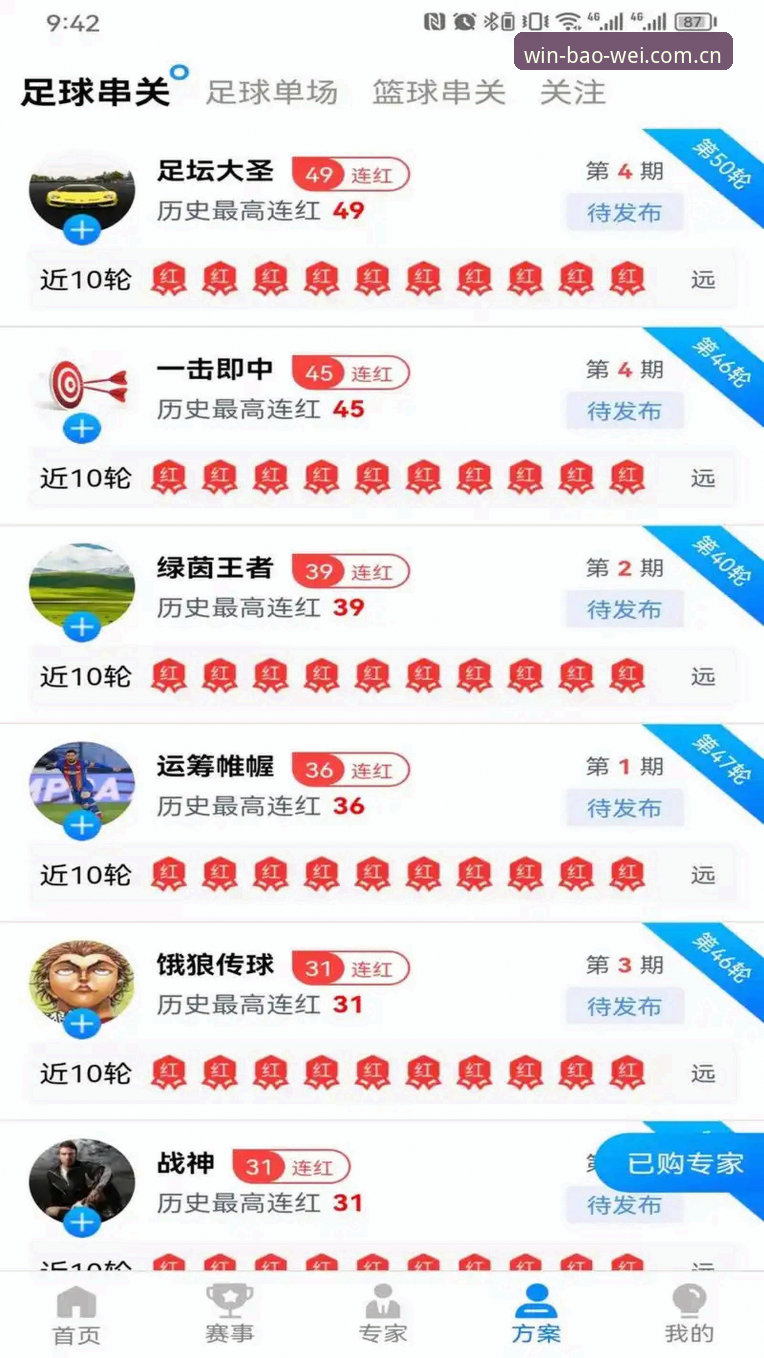 资深用户分享：宝威平台登录安卓版实战经验，从注册到观赛全流程心得